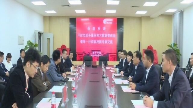 市政务服务和大数据管理局与河南大学软件学院签约