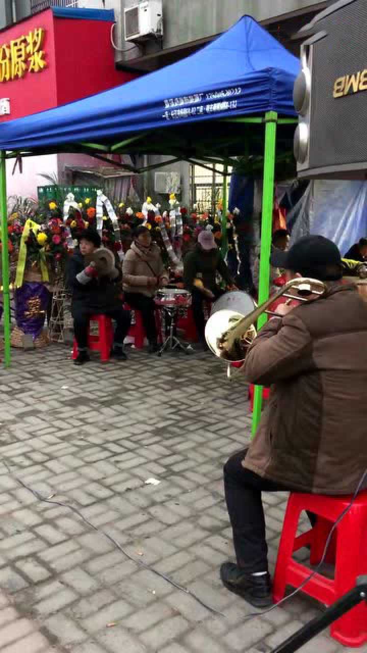 农村丧事礼仪乐队_腾讯视频