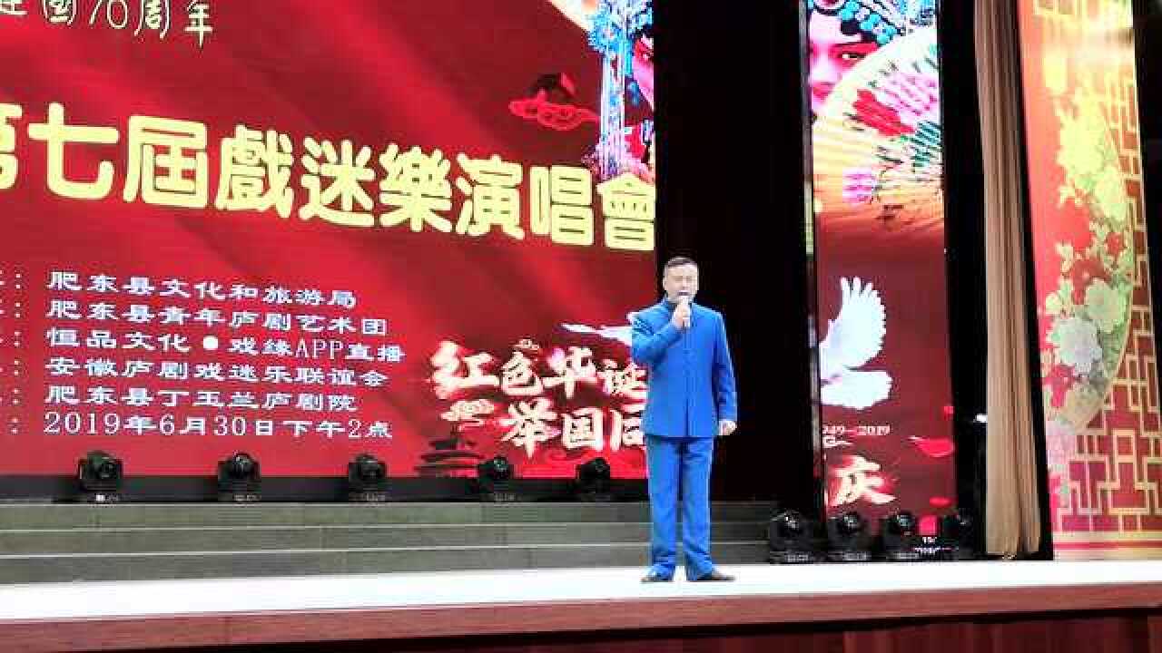 盛小五庐剧_超清.