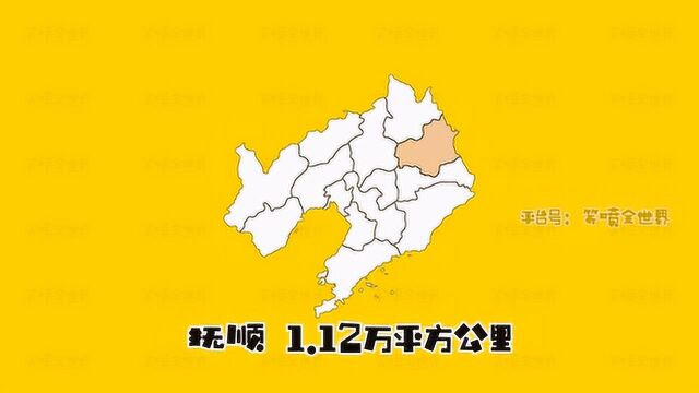 辽宁14个地级市面积排名,沈阳还没铁岭大