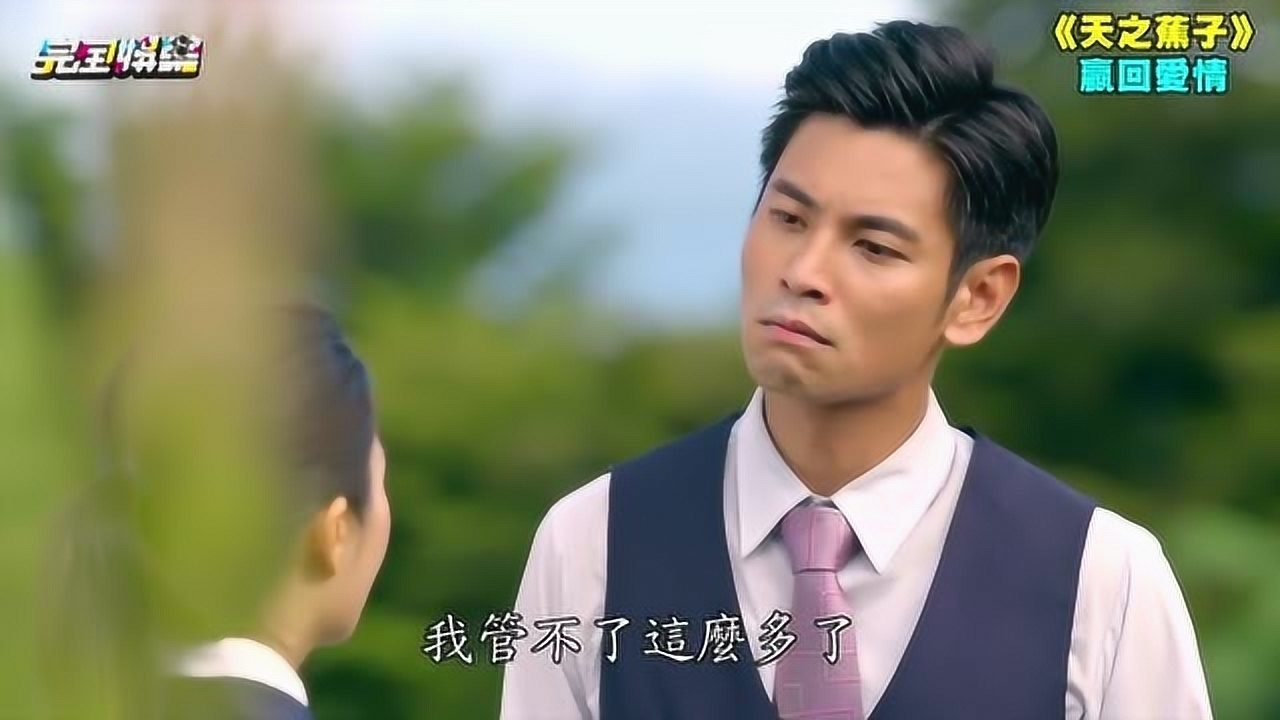 天之蕉子ep1920秀玉生产完性命垂危秀莲死不承认爱志鸿