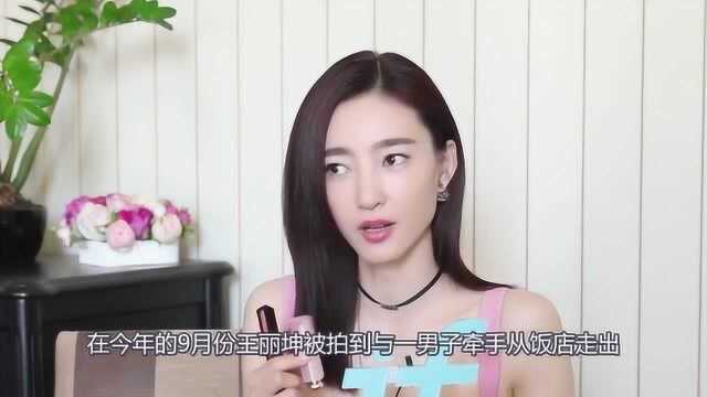 王丽坤结婚传言终于有结果了!本人亲自回应,却将林更新推上热搜