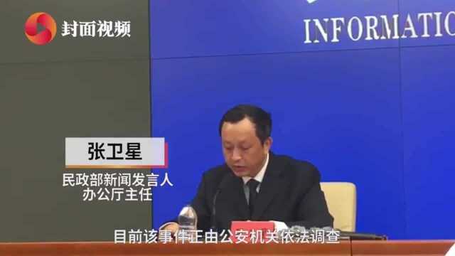 民政部回应“山东被埋婴儿事件”: 已责成山东民政厅核查