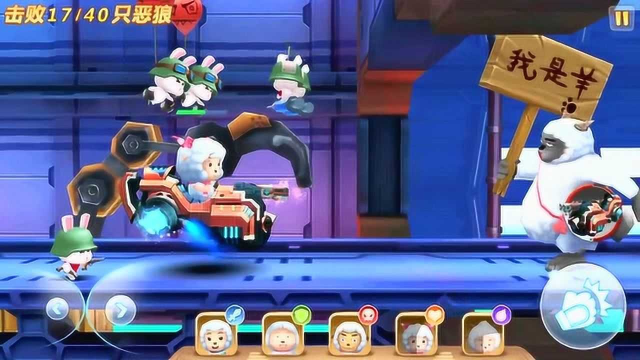 喜羊羊游戏 美羊羊聪明 避开两面夹击