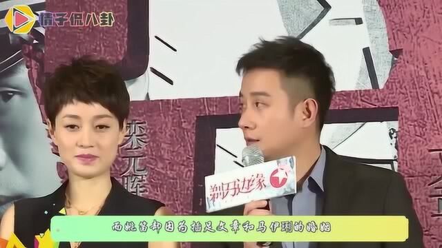 姚笛文章再续情缘:为真爱痴狂已与未婚夫分手?坐火车探班文章?