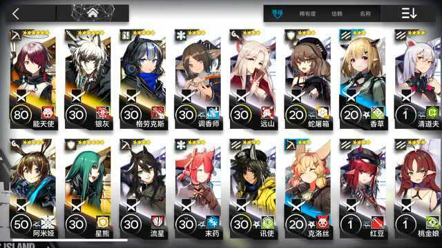 【明日方舟】纪念第一次6星角色精2!射手能天使!