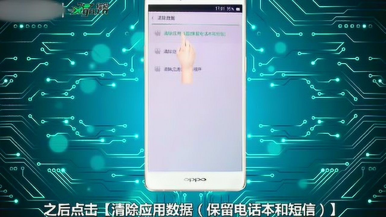 oppor11s怎么强制恢复出厂设置_高清
