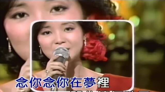 邓丽君经典歌曲《奈何》唱尽恋人的无奈~~~