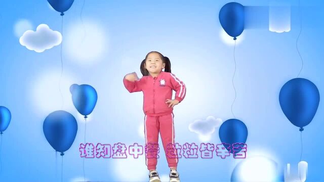 五级舞蹈乖乖吃饭,孩子最喜欢的舞蹈,和小美女一起学习