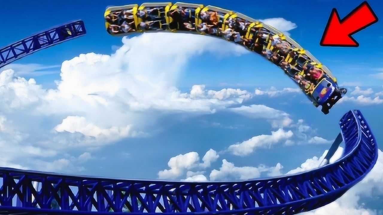 世界上最刺激的过山车,玩一次相当于死一回,看完腿都是软的!