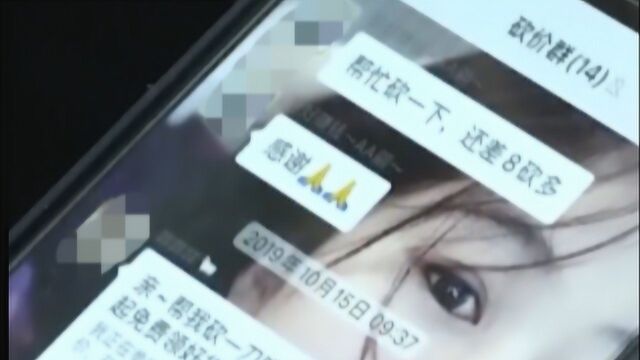 帮我一起砍价?小心陷入不法分子网络“引流”的圈套