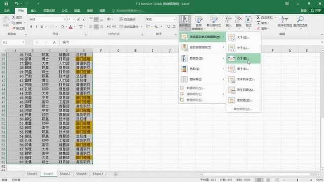 Excel表格中如何快速自动标注填充颜色,你学会了吗