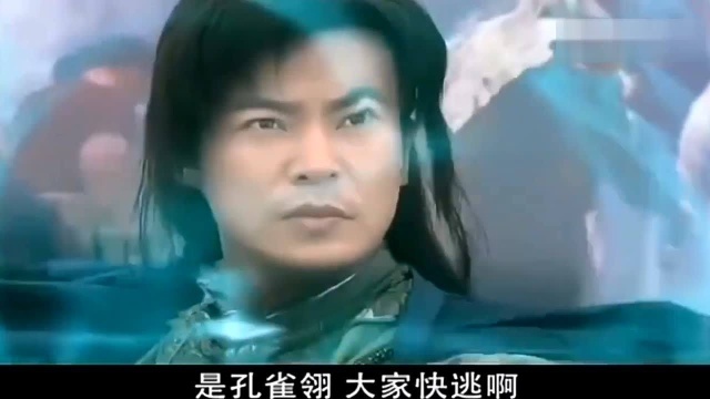 七种武器之一孔雀翎