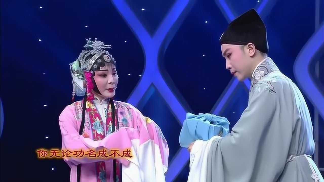 锡剧《珍珠塔-赠塔》王子瑜杜晓丽_腾讯视频}