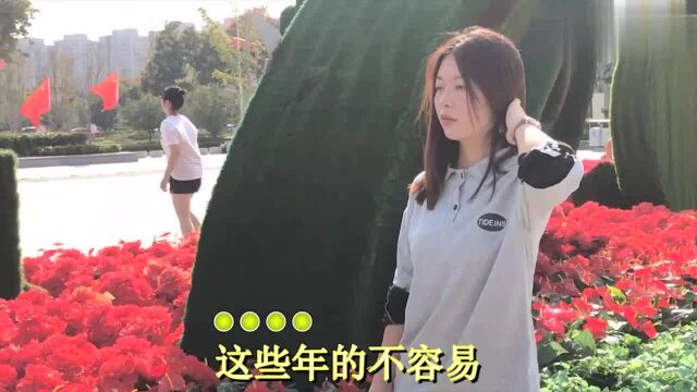 一首好听歌曲《妻子》送给老婆,我爱你,男人女人都听听吧