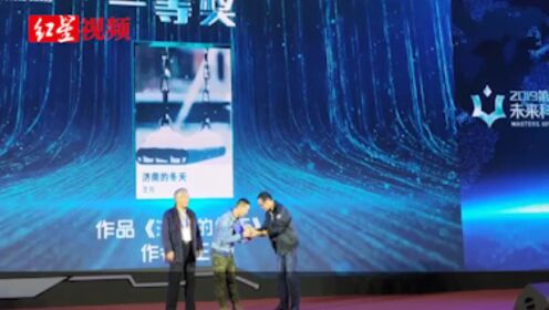 未来科幻大师奖颁奖典礼亮相中国科幻大会