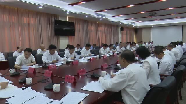 1105陈德忠主持召开县委常委会(扩大)会议