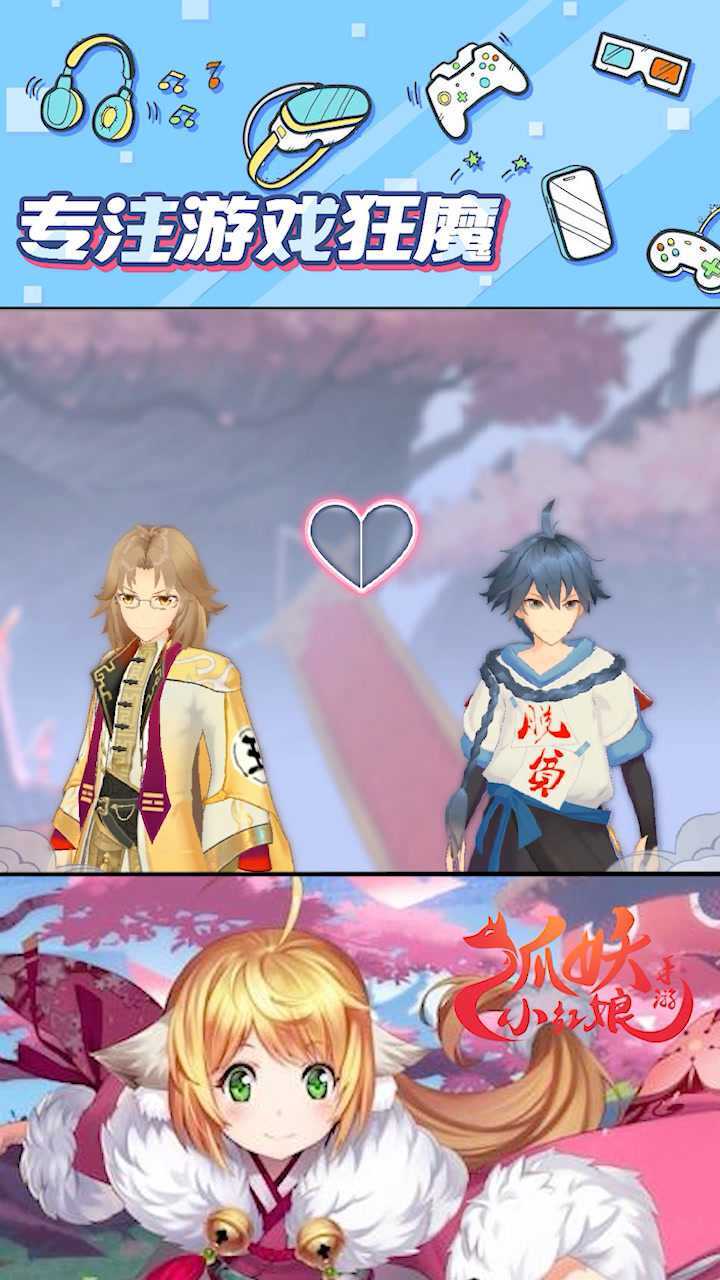 狐妖小红娘手游:王富贵和白月初你更喜欢谁