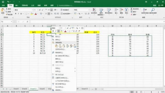 在Excel表格中,怎么快速隔列复制粘贴到空的单元格中