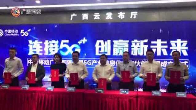 广西进入5G商用时代 带你看5G“黑科技”