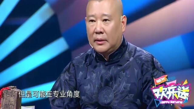 文无第一,武无第二!听郭德纲如何评价李宏烨世界里的相声,来看