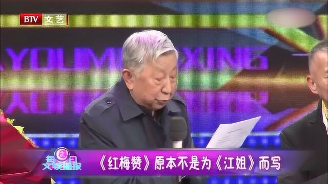 《红梅赞》原本不是为《江姐》而写 背后的故事令人哭笑不得