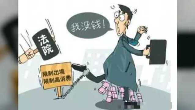 最新一批!盐亭这9名“老赖”被曝光了,最多欠了150万…有你认识的吗