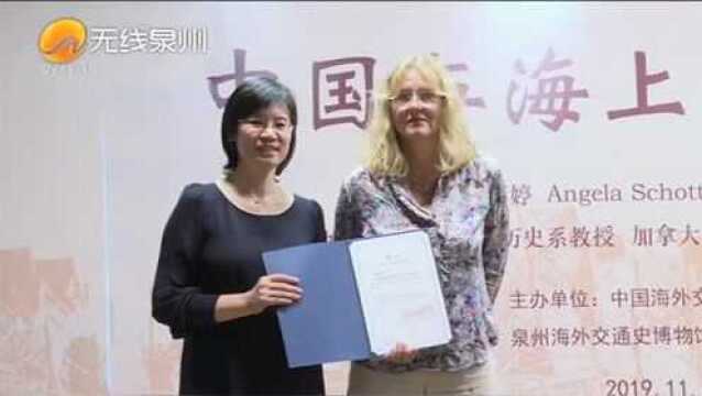 从研究泉州起步,德国汉学家萧婷相当期待与中国学者的交流