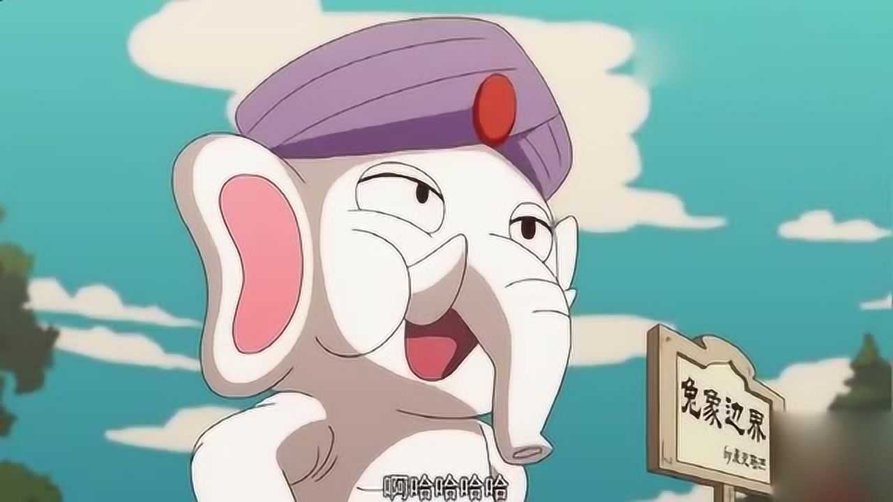 《那年那兔那些事》战五渣大白象登场