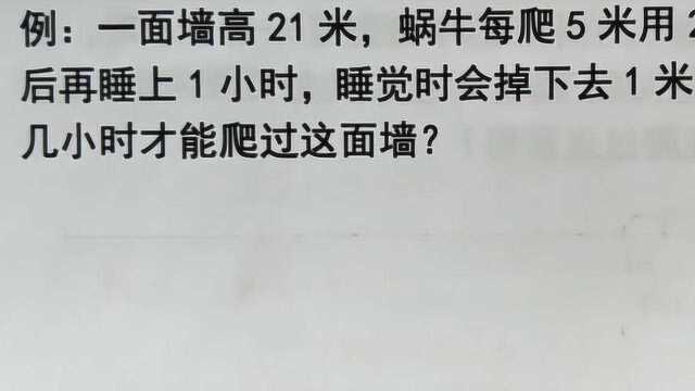 小学三年级数学奥数题,许多孩子都没有能做对