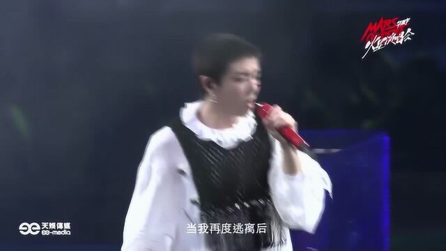 华晨宇演唱会新歌《疯人院》官方现场歌词版LIVE上线!