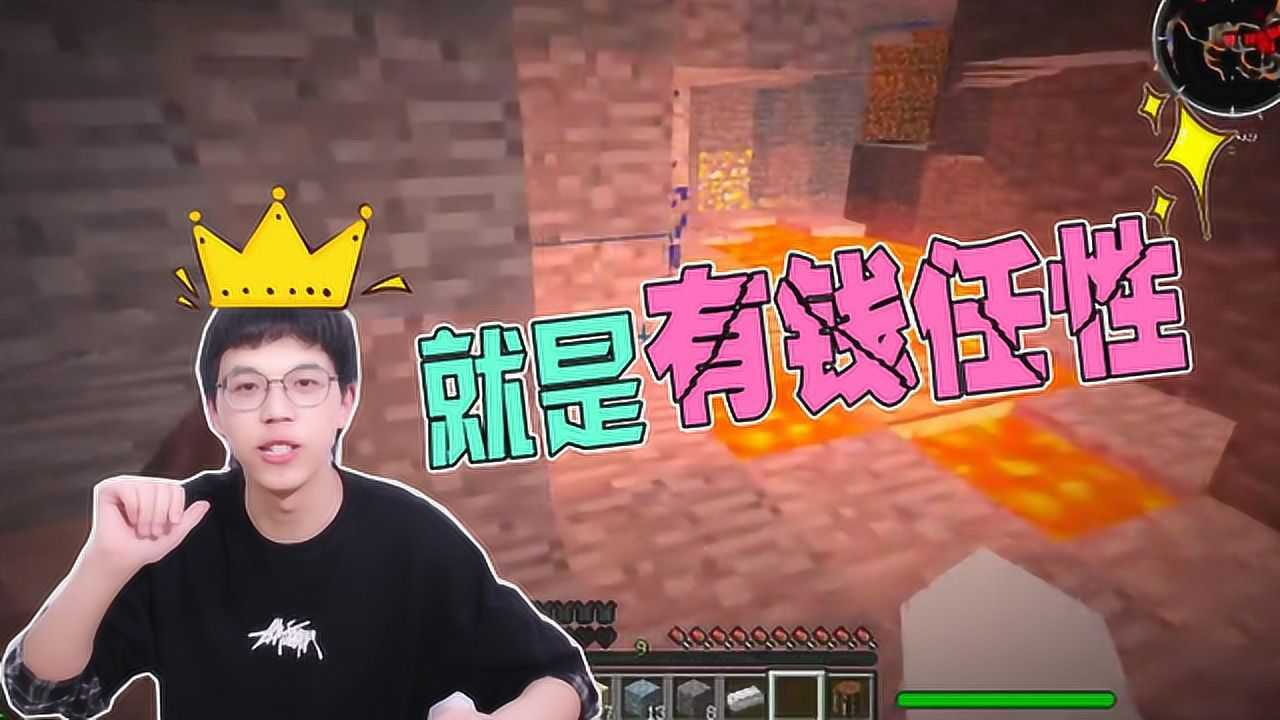 我的世界贤宝宝有钱任性展示影分身之术模组