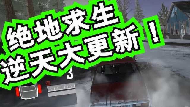 绝地求生首个陷阱工具尖刺路障闪亮登场!