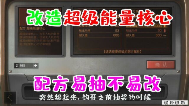 明日之后第二季:175个模块刻浊液改造超级能量核心!