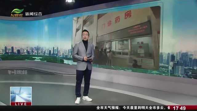 南京异地就医直接结算将再扩范围