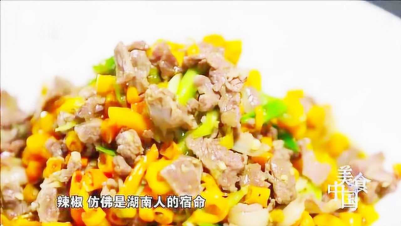 黄贡椒炒羊肉鲜美至极的美味佳肴如何成就这道美味