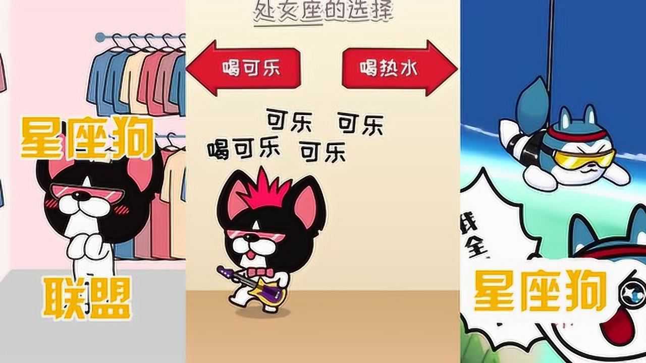 星座狗联盟动漫以歌言志的射手座