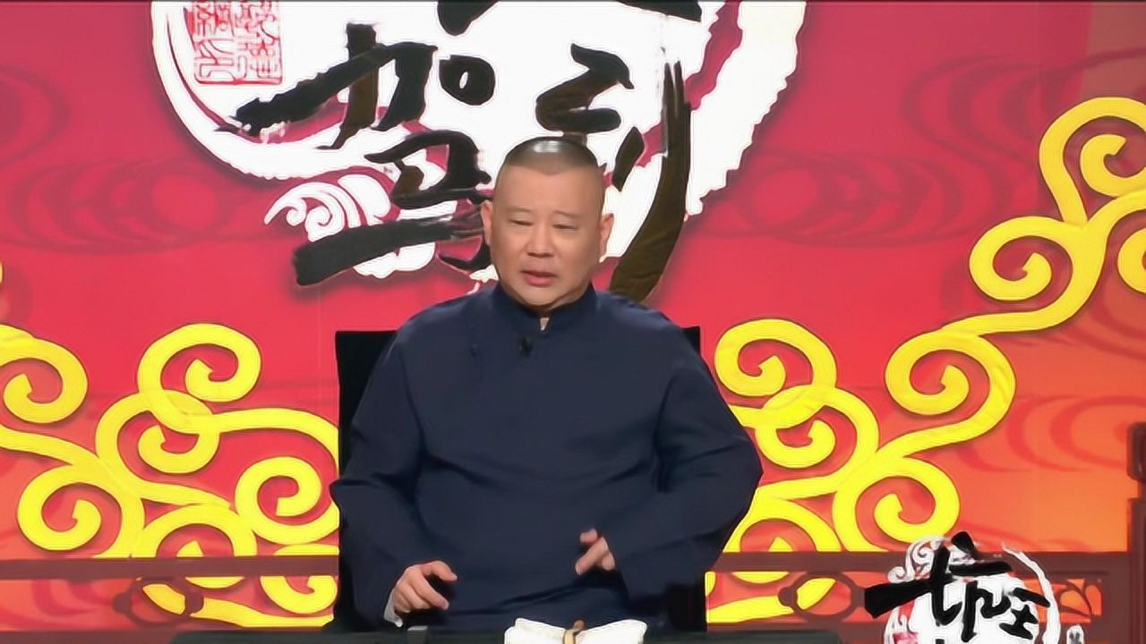 郭德纲单口评书水浒传第01回