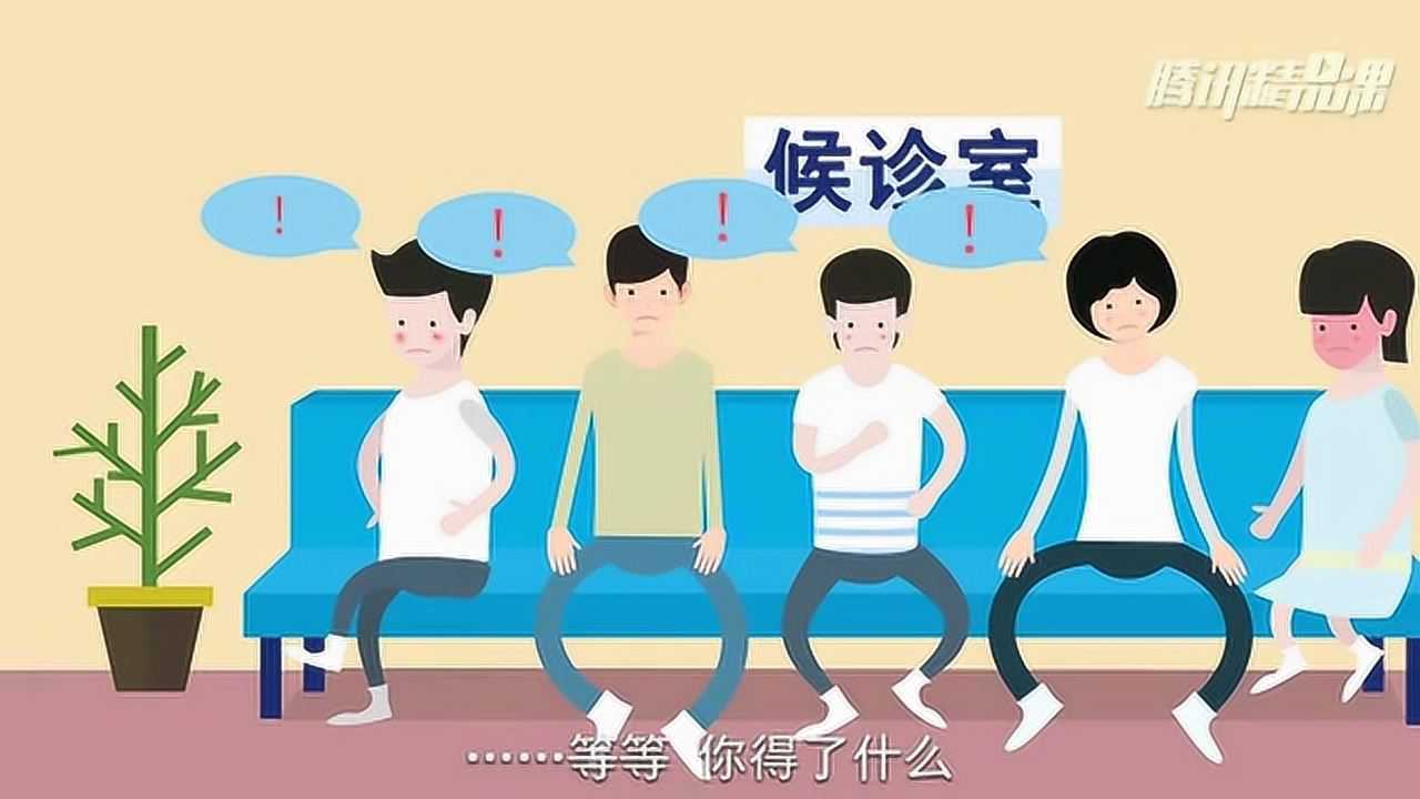 爱之年华青少年性教育课程（艾滋病与性病）_腾讯视频