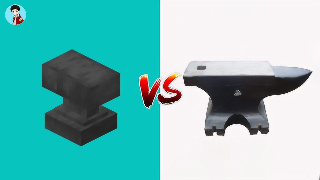 我的世界游戏铁砧vs现实铁砧虽然长相一样但是功能也差太多了吧