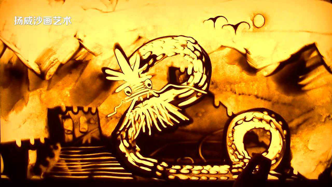 扬威沙画学员张华宇沙画作品古韵中国