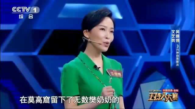 主持人大赛:“数字敦煌”中“敦煌女儿”的故事