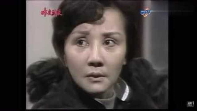 感动!1984年《昨夜星辰》大结局:寇世勋退出,沈时华张佩华和好