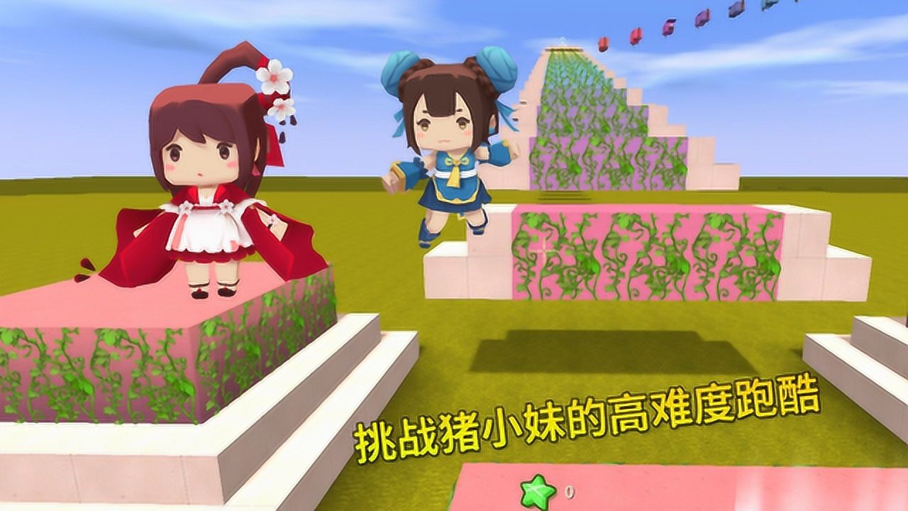 迷你世界:猪小妹建造跑酷地图,没有解锁小淘气,请不要挑战