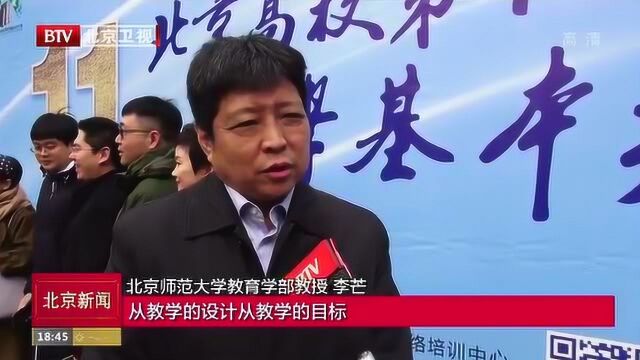 北京高校青年教师教学基本功比赛举行