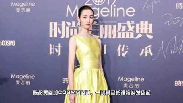 陈都灵出席COSMO时尚美丽盛典 身穿一袭黄色露背长裙礼服遭吐槽