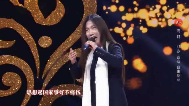 秦腔《金沙滩》选段,西安女须生高轩精彩演唱,慷慨激昂!