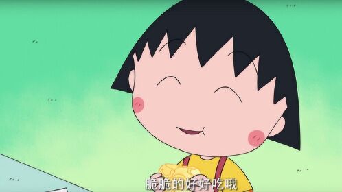 樱桃小丸子奶奶做给小丸子吃的甜点卡美罗