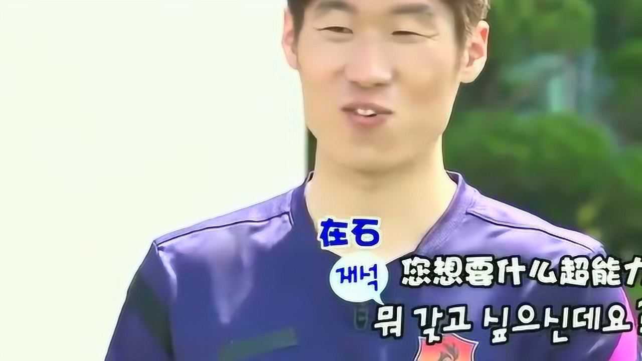 runningman刘在石问iu看到朴智星是什么感觉没想到iu说很神奇
