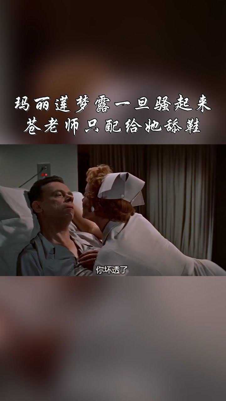 美女护士狂撩病人，小伙反应出乎意料，画面太美不忍看_高清